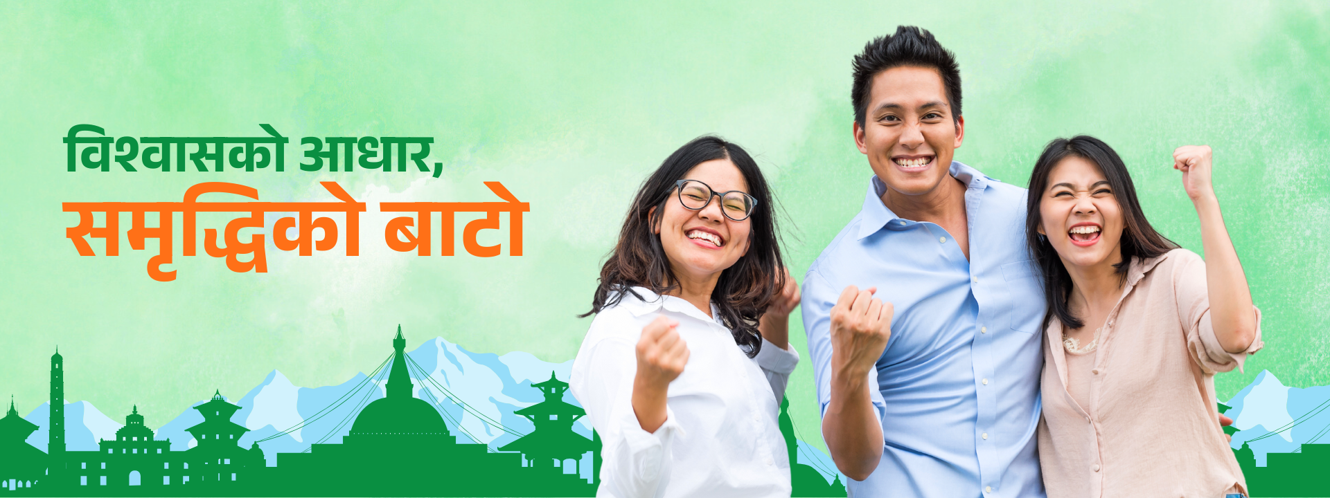 सुरक्षित बचत (2)